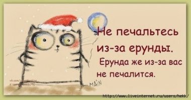 Блин! Скорее бы каникулы кончились!