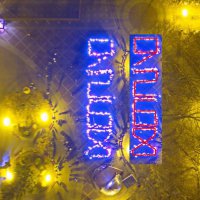 МЫ ЕДИНЫ я понял, а про вторую спасибо!