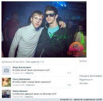 15 людей, демонстрирующих, как не стоит себя вести в ночном клубе