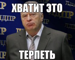 Жирика им подсунем)