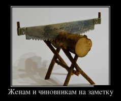 Такие сувенирки на труде в школе делали =)