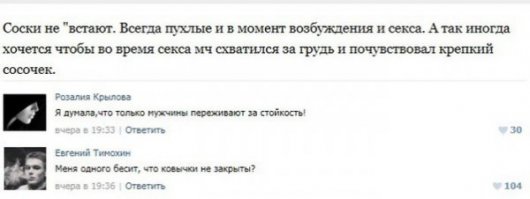 Смешные комментарии из социальных сетей