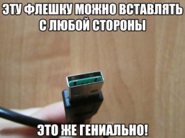 Оригинальные изобретения