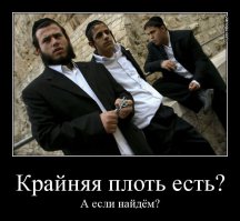 Ужас еврейского мальчика