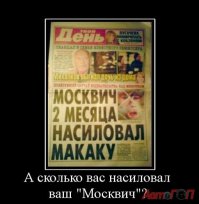 Советский автопром уважаю но демотиватор получился бобмбовский!