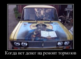 Простите,я сильно ошибусь, если скажу, что эта роспись капота стоит столько же, сколько и машина?