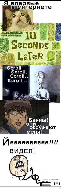 Вот соорудил комикс по теме.
