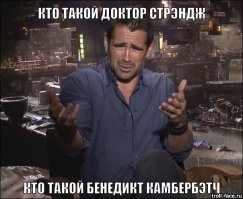 В сети появились первые фотографии Бенедикта Камбербэтча в образе Доктора Стрэнджа