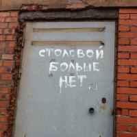 Рядом с моей работой.
Территория завода "Красный Химик" в Питере. Жалко, отличная столовка была.