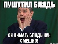 Анекдот про проституток