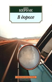 В этом произведении тоже его увековечили..