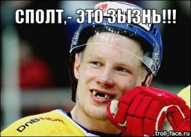 Спорт это жизнь!