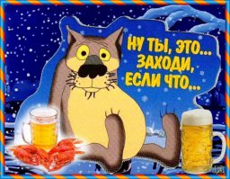 Пожалуйста брат!