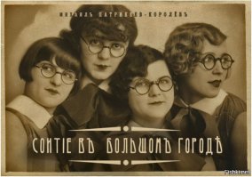Как менялись героини “Секса в большом городе”