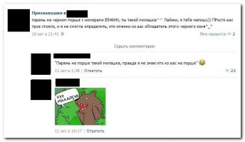 Смешные комментарии из социальных сетей