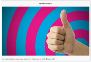 слишком просто для гения..