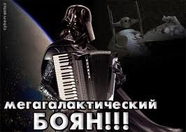 Это уже даже не баян, это