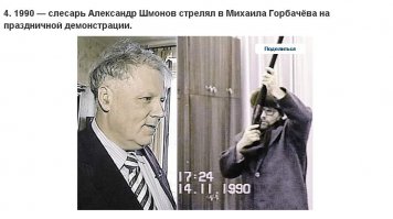 Лучше целиться нужно было, стрелял он...