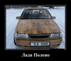 "Волга" с полностью деревянным салоном