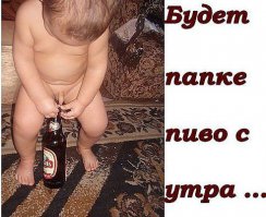 Сегодня пятница! 