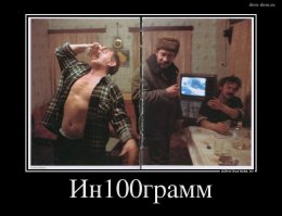 Пьянству — бой!