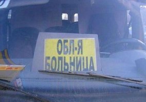 И мигалки им в попу...