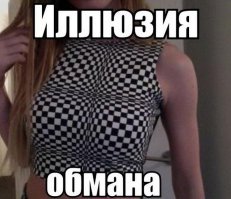 Провокационные фотоманипуляции  Роберта Рикхофф 