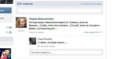 Смешные комментарии из социальных сетей