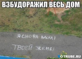 можно поздравить с днюхой... или потроллить кого