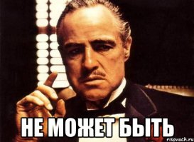 Эт Вы с Форестом на "Совете диванных войск" рассказывать будете...