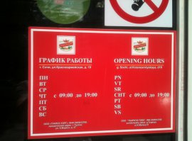 нашла ошибку фсе так кроме опенин оурс( надо четко и ясно  Grafik raboty)