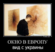  Фашист пролетел