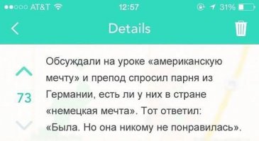 Анекдот про Гитлера