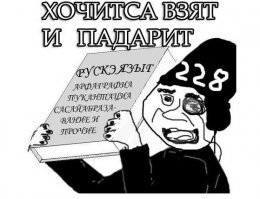 Просто достало если честно 
"С Японии", "С ведра"…