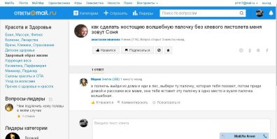 Иногда диву даешься КАК вообще в голову приходят ТАКИЕ вопросы