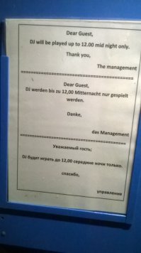 О трудностях перевода  