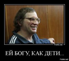 Сказ о величайшем мошенничестве в истории человечества