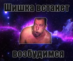 Школота успела подрочить?