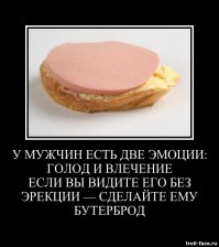 Бутерброд - друг мужчины!