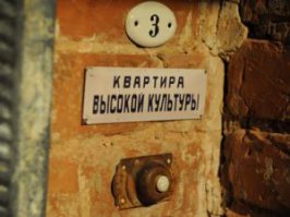 Коммуналка