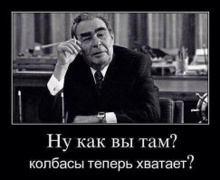 Назад в СССР