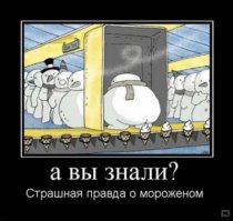 Как в Тайланде мороженое подают