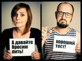 Правила хорошего тоста