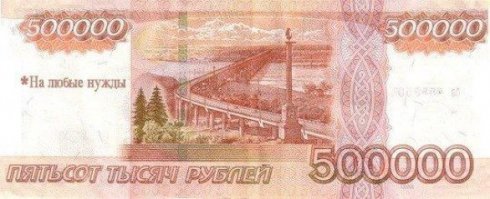 Столб на купюре ниже и а/знак конец Хабаровск отсутствует.