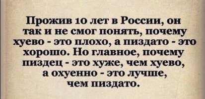 Нюансы русского языка