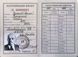 дата выдачи 1997 и уплата взносов за 1997 и 1998. липа