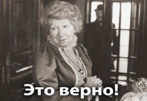  Рина Зеленая на съёмках "Приключенияй Шерлока Холмса и доктора Ватсона"