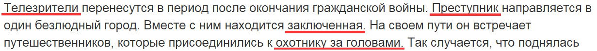 Описание на миллион!
1. Фильм телевизионный?
2. Преступник и заключённая?
3. Откуда взялся охотник за головами?
4. "Так случается, что поднялась сильная снежная буря"© В.В. Кличко