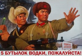 Пьянству — бой!