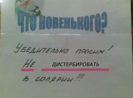 О трудностях перевода  